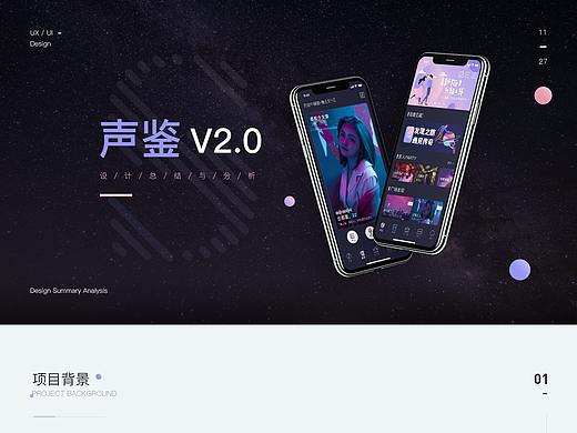 聲鑒APP-GUI（個人主頁-ZNDIxMTg1MzI=） - APP界面 - 站酷設(shè)計師URa22原創(chuàng)素材 - 站酷ZCOOL