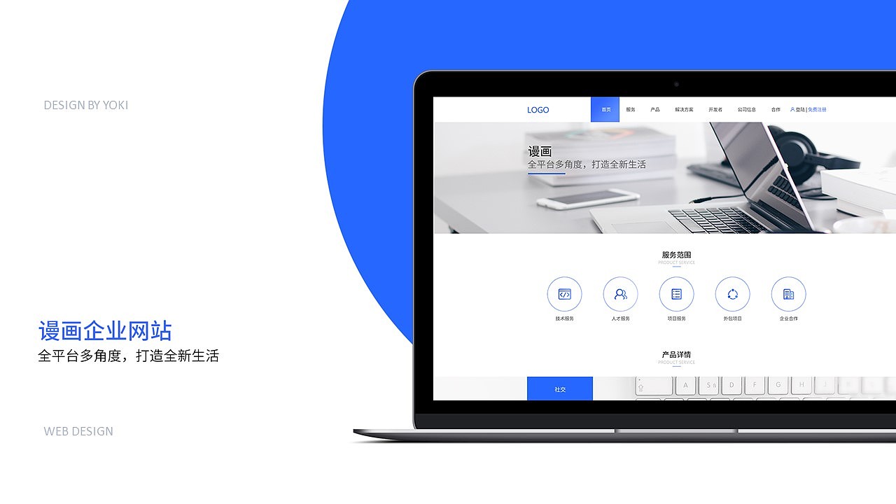 个人设计作品集（图ZMjAzMjk5NDQw） - 交互/UE - 站酷设计师夏菡tz原创素材 - 站酷ZCOOL