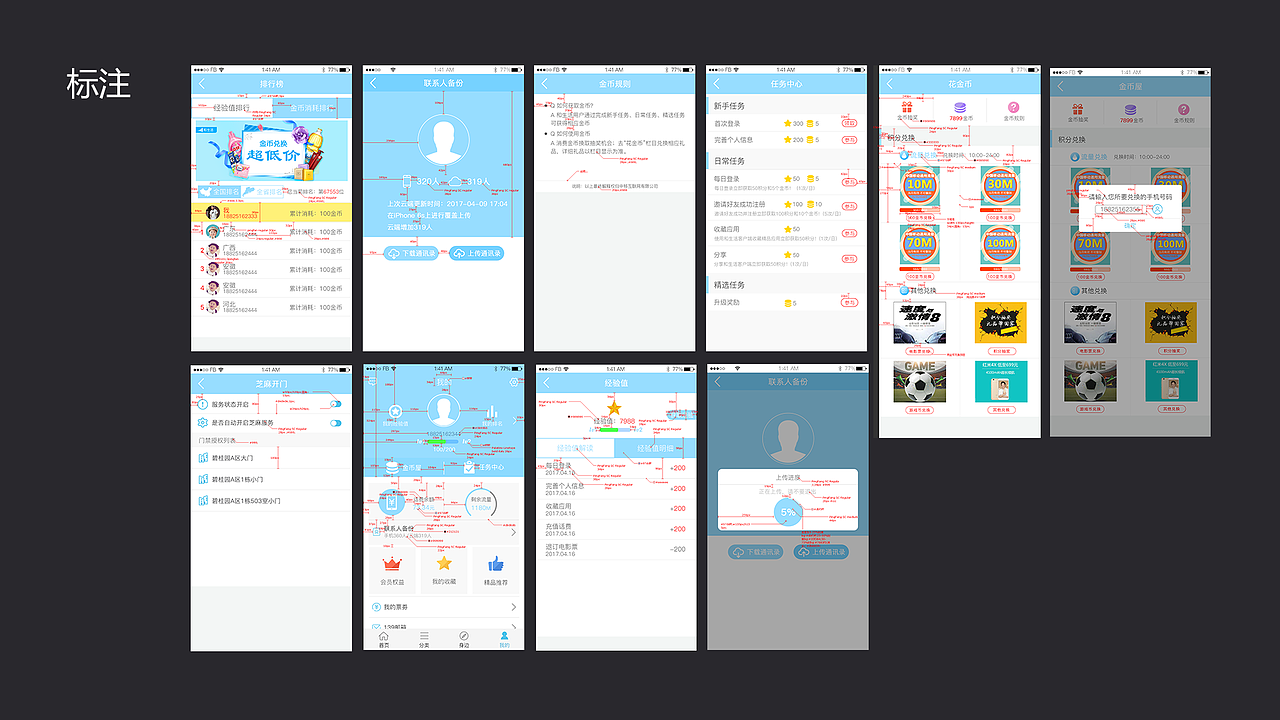 部份以前作品整理