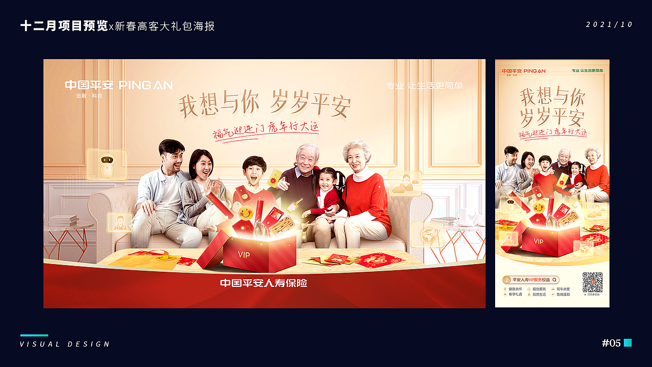 2021下半年个人工作总结（图ZMjg4MDk2Nzgw） - 宣传物料 - 站酷设计师玲子酱原创素材 - 站酷ZCOOL