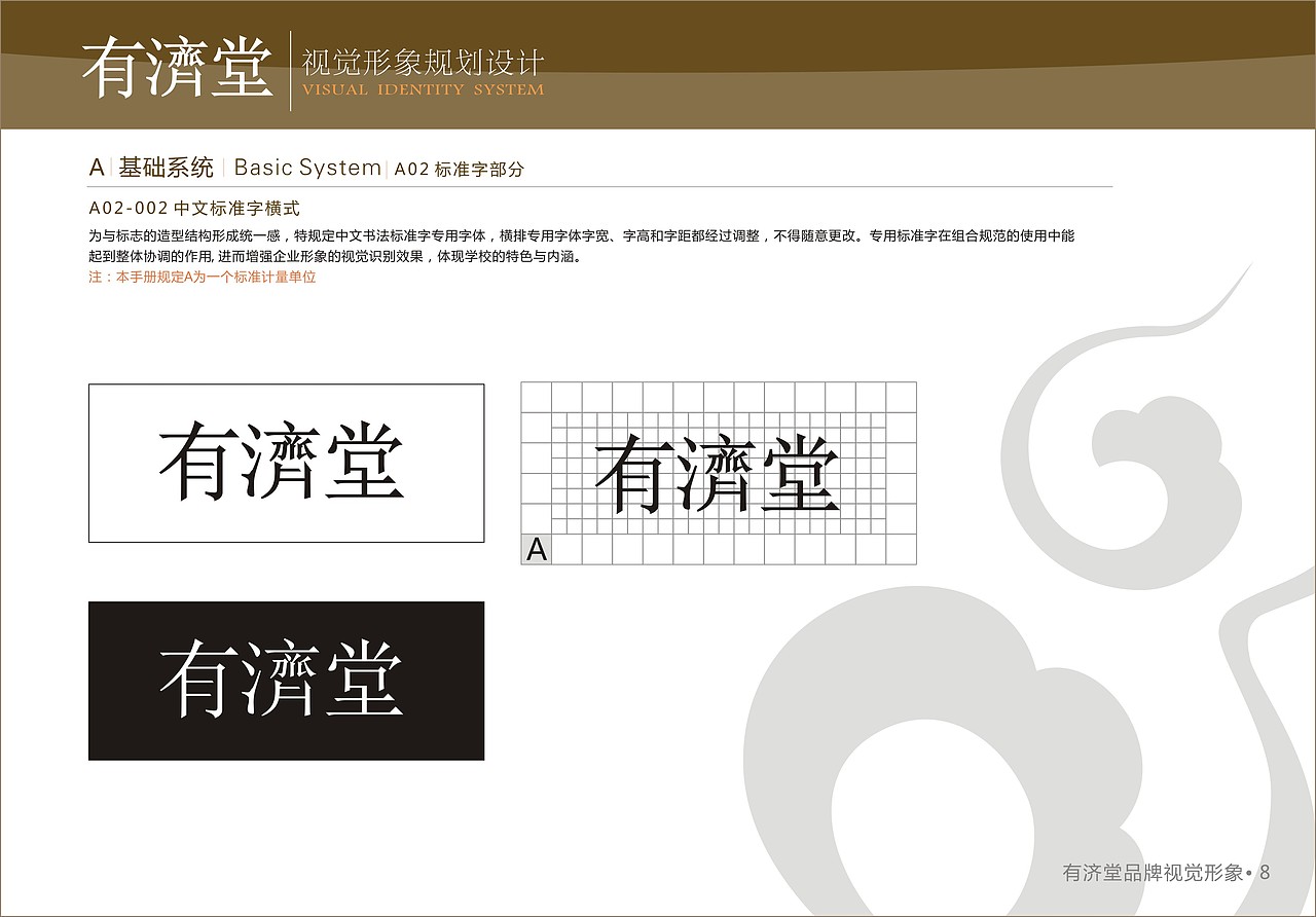 保健品 VI画册（图ZMTc4OTkzNjQ=） - 品牌 - 站酷设计师BB1ngo原创素材 - 站酷ZCOOL