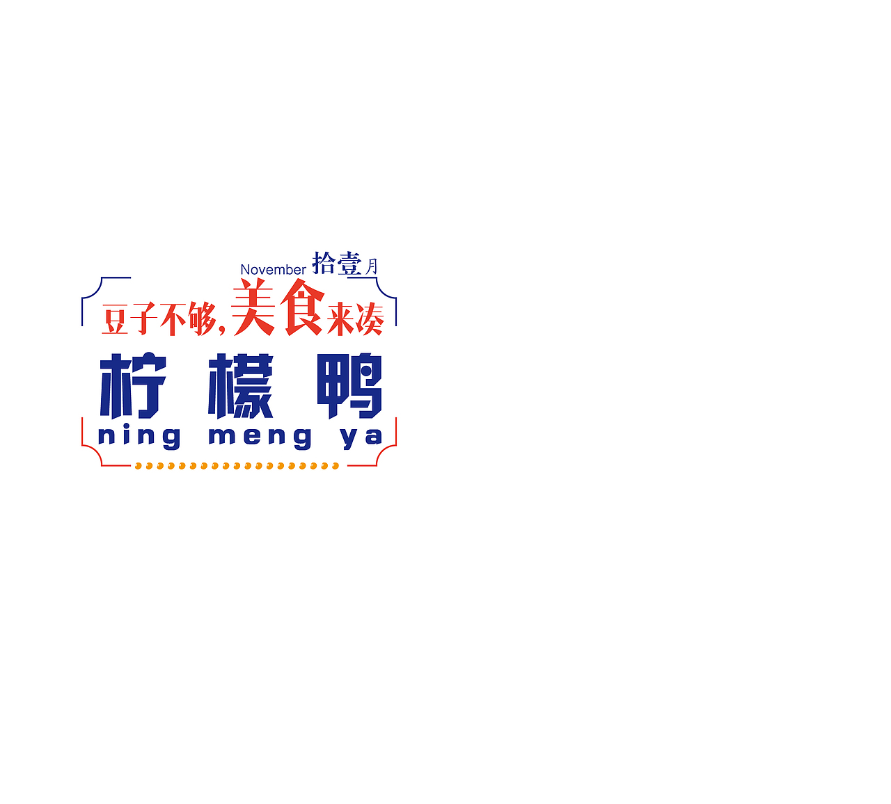 欢乐斗地主台历（图ZOTg4NzU1MzY=） - 图案 - 站酷设计师达新设计原创素材 - 站酷ZCOOL
