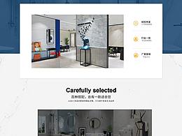 衛(wèi)浴首頁 家裝頁面 品牌頁
