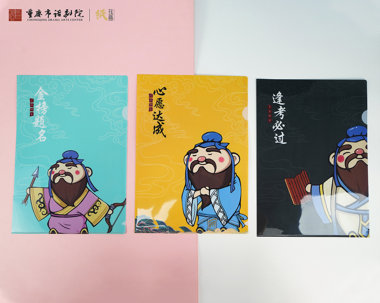 【孔子】剧目周边&纸玩意er 文创产品 逢考必过系列（图ZMjI1Mzk0MTgw） - 生活用品 - 站酷设计师纸玩意er原创素材 - 站酷ZCOOL