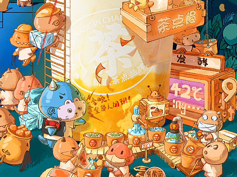 【茶点焗】“芒果酸奶”产品海报绘制过程