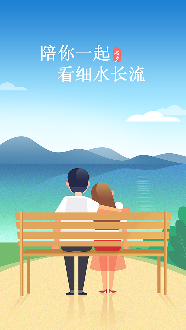 节日插画（图ZODgxMjg3Mjg=） - 闪屏/壁纸 - 站酷设计师08任一原创素材 - 站酷ZCOOL