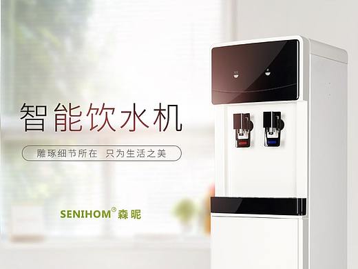 飲水機(jī)詳情頁（個(gè)人主頁-ZMzM1MjgwNDA=） - 運(yùn)營(yíng)設(shè)計(jì) - 站酷設(shè)計(jì)師Leah工作室原創(chuàng)素材 - 站酷ZCOOL