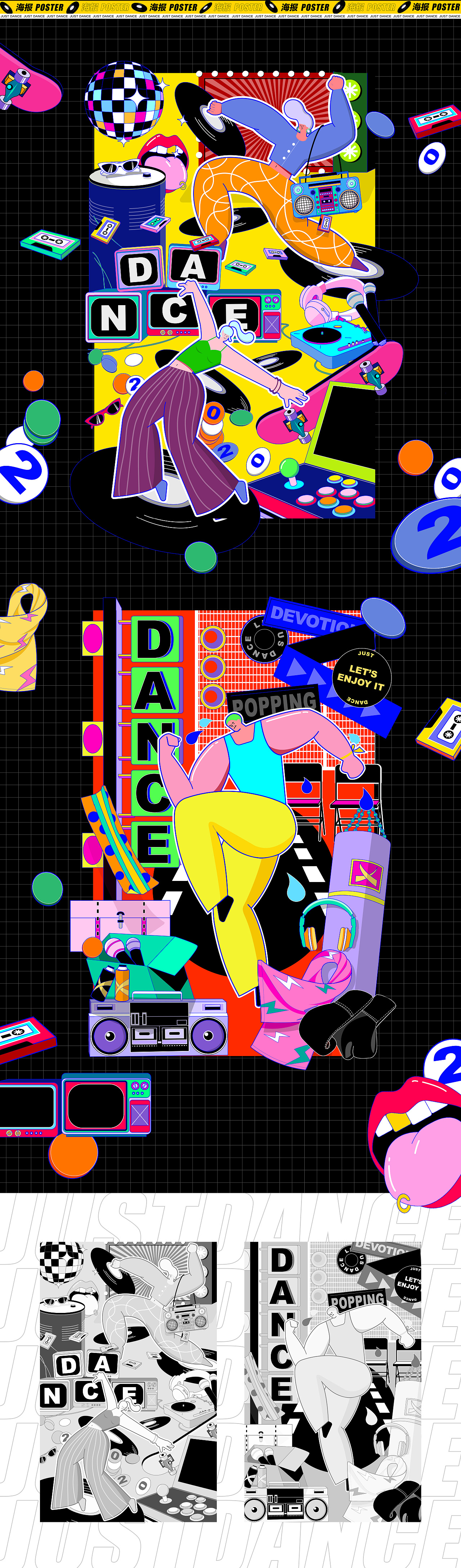 《JUST DANCE》主题视觉设计