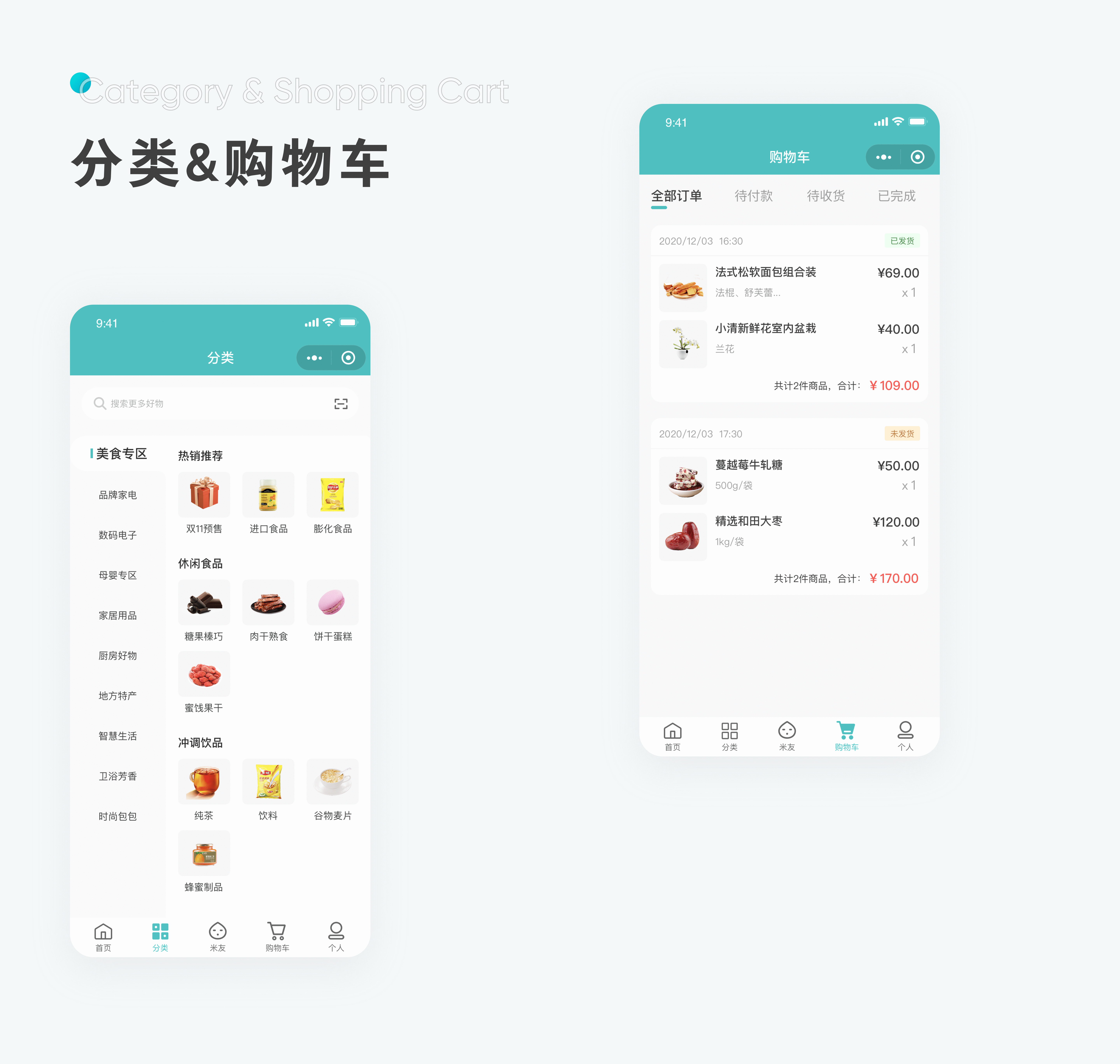 米阁优品小程序2.0