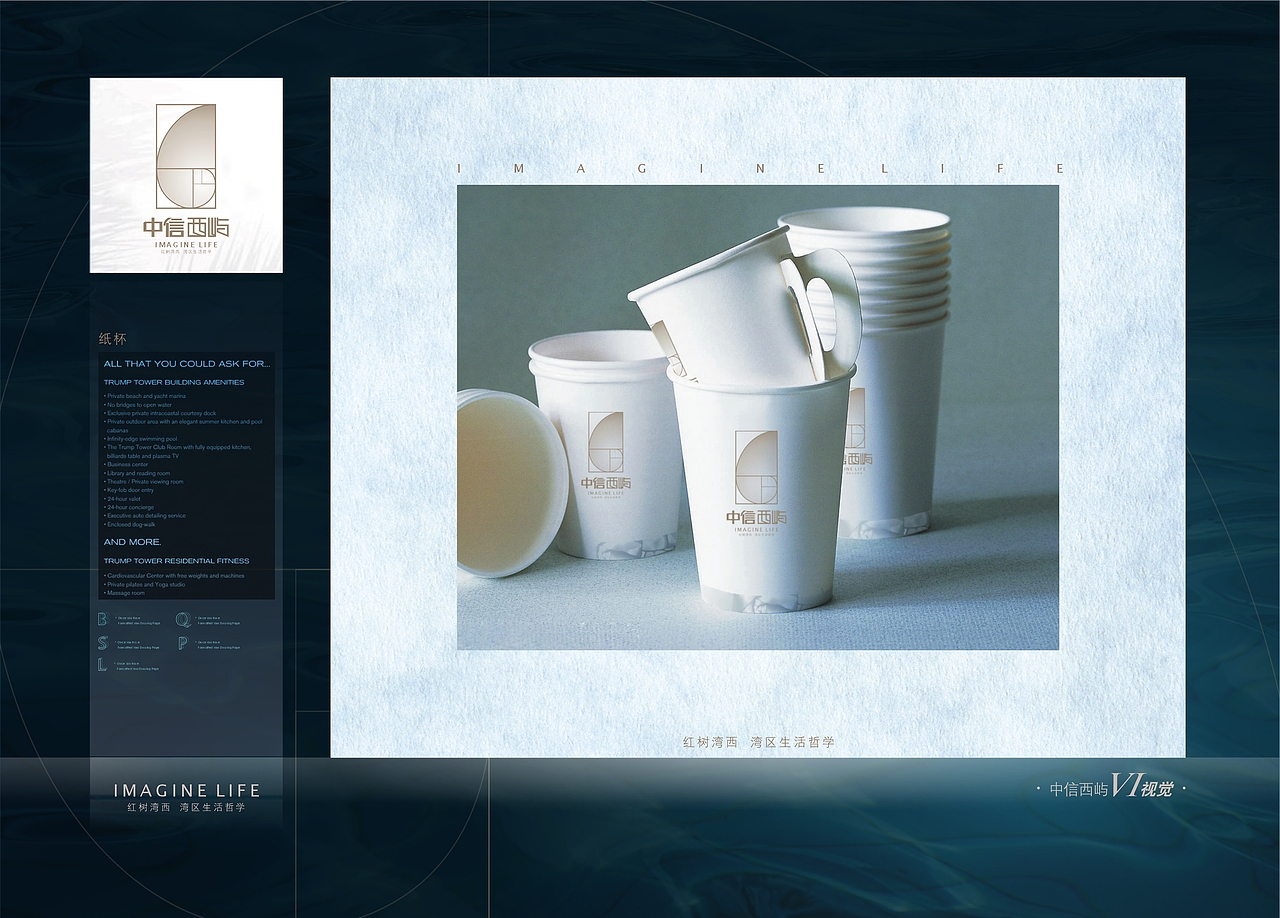 中信西屿 IMAGINE LIFE 红树湾西 湾区生活哲学 小滨VI导图（图ZNzA0MTQ2NTY=） - 品牌 - 站酷设计师妙笔生花2010原创素材 - 站酷ZCOOL