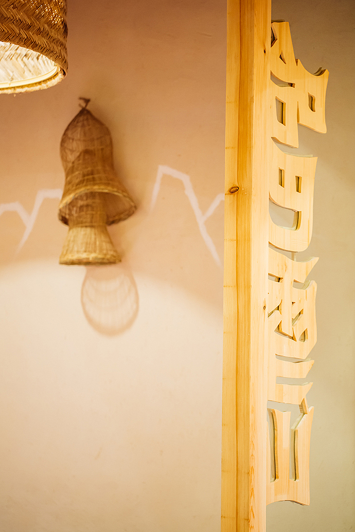 容品牌:“吃山”餐饮品牌美学全案建设