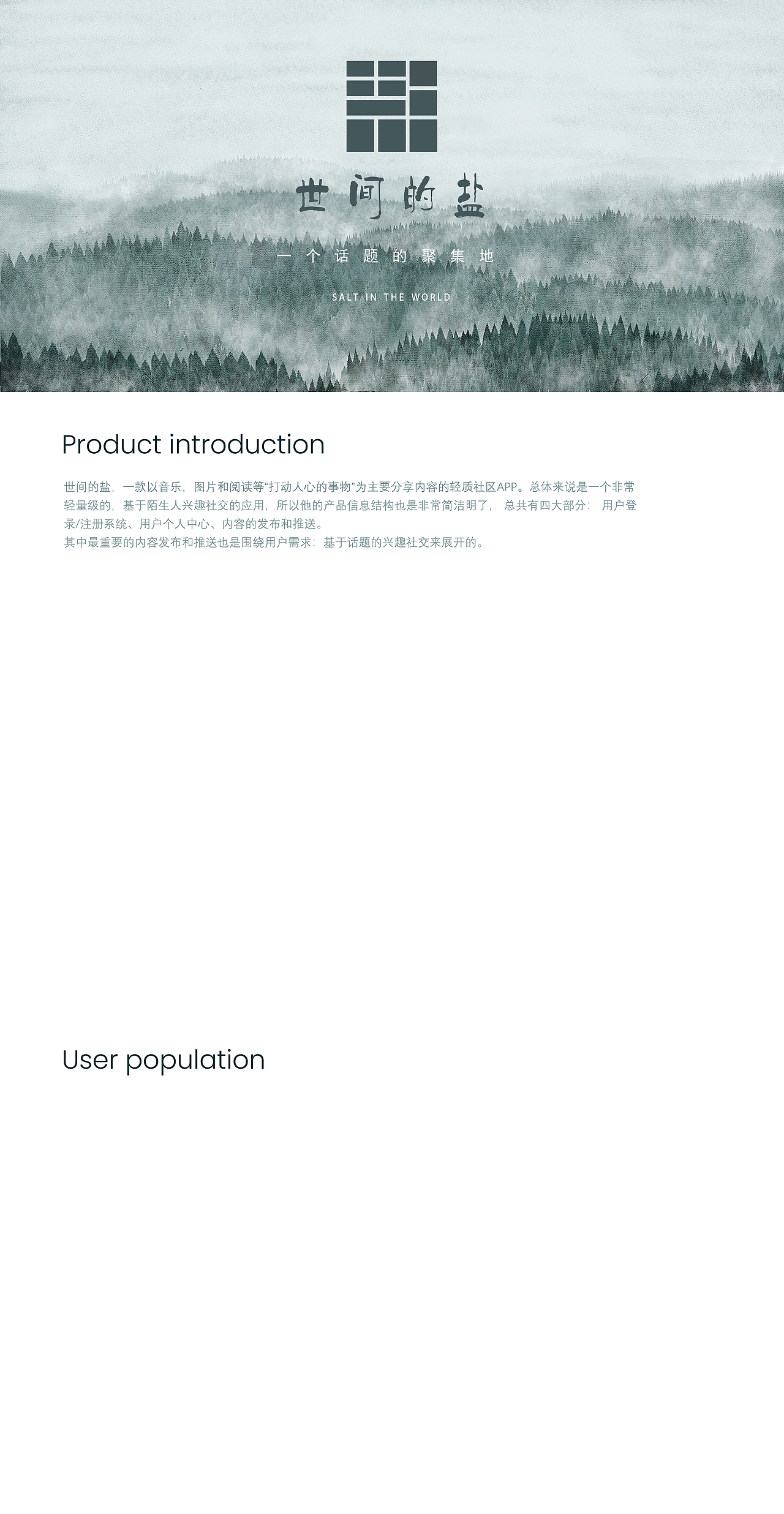 世间的盐（图ZMTMwNDY5Njg0） - APP界面 - 站酷设计师遐思迩想原创素材 - 站酷ZCOOL
