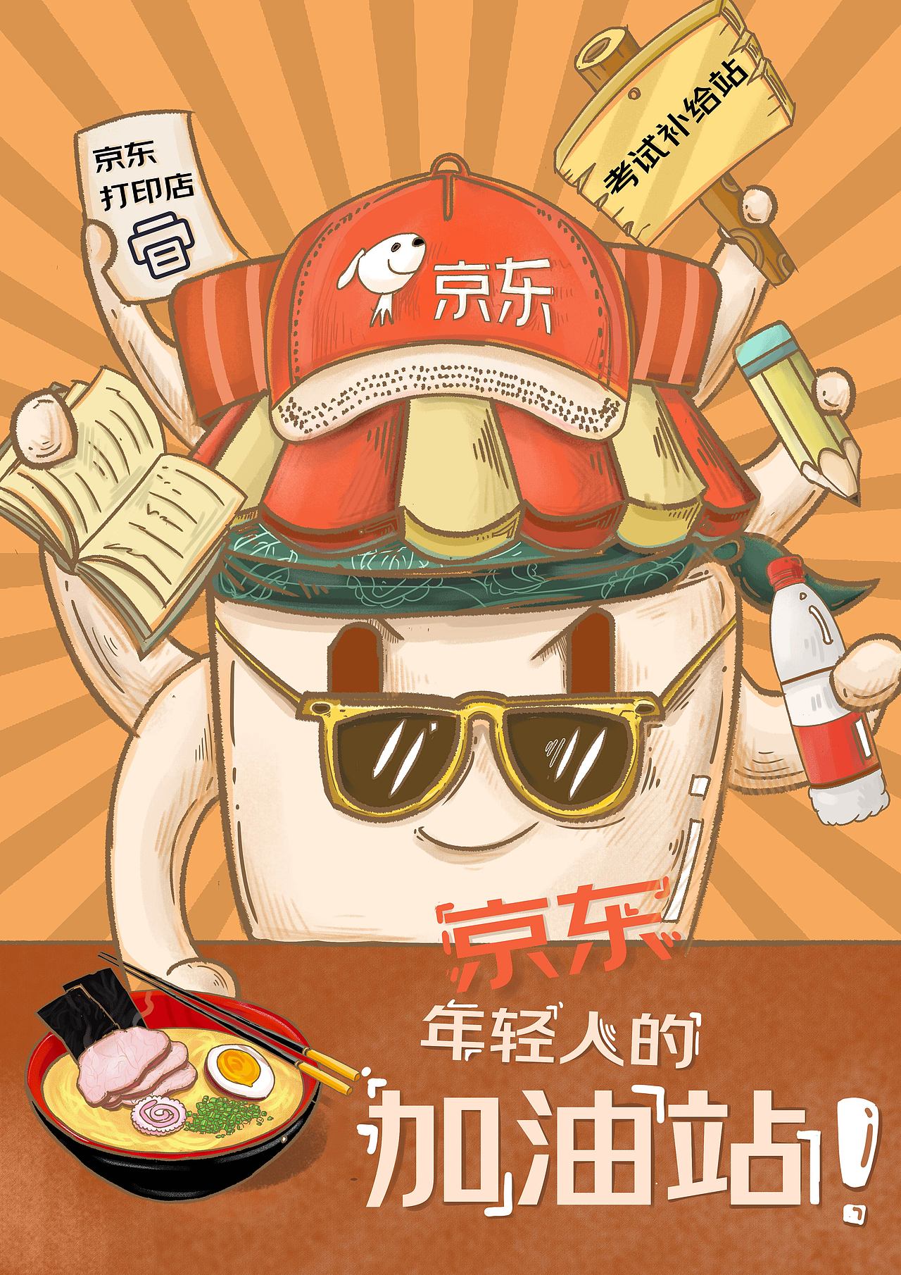 大广赛获奖作品