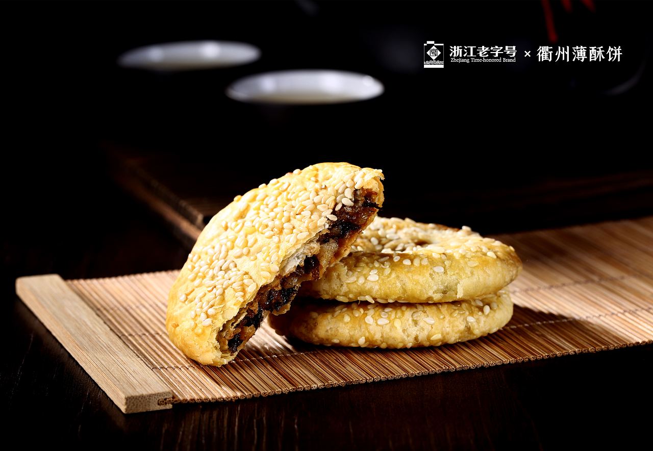 衢香楼×德辉×晨邦创意 薄酥饼包装（已商用）（图ZMjc4OTU2Njk2） - 包装 - 站酷设计师晨邦创意原创素材 - 站酷ZCOOL