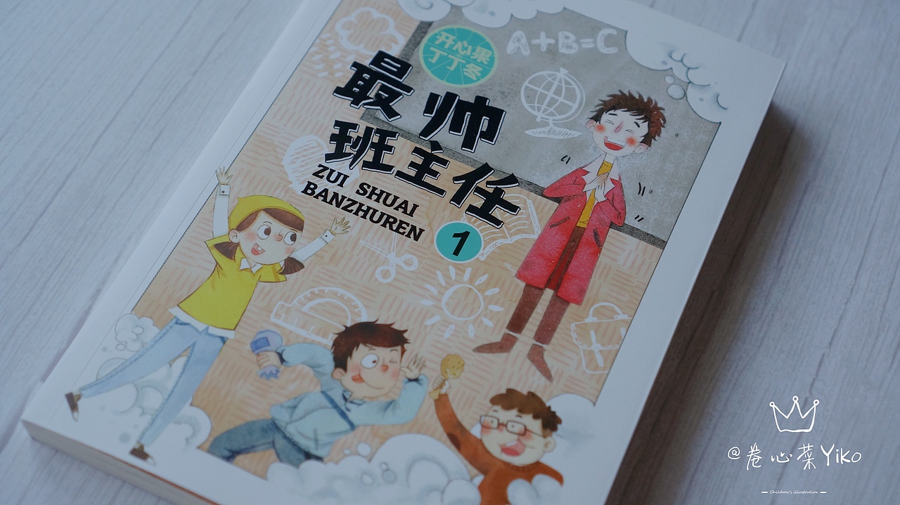 我的书出版啦!