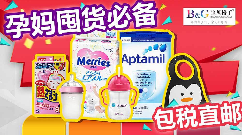 宝贝格子FEEDS 渠道图片 一个苦逼的设计3天的工作