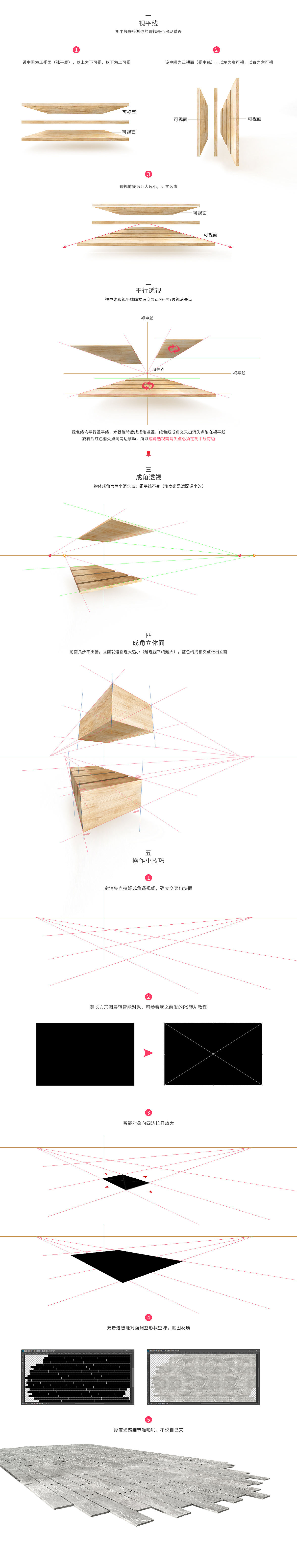 名家尊匠卫浴日常--透视经验分享（图ZOTMzMzQyODQ=） - 电商 - 站酷设计师啊鹏_CC原创素材 - 站酷ZCOOL