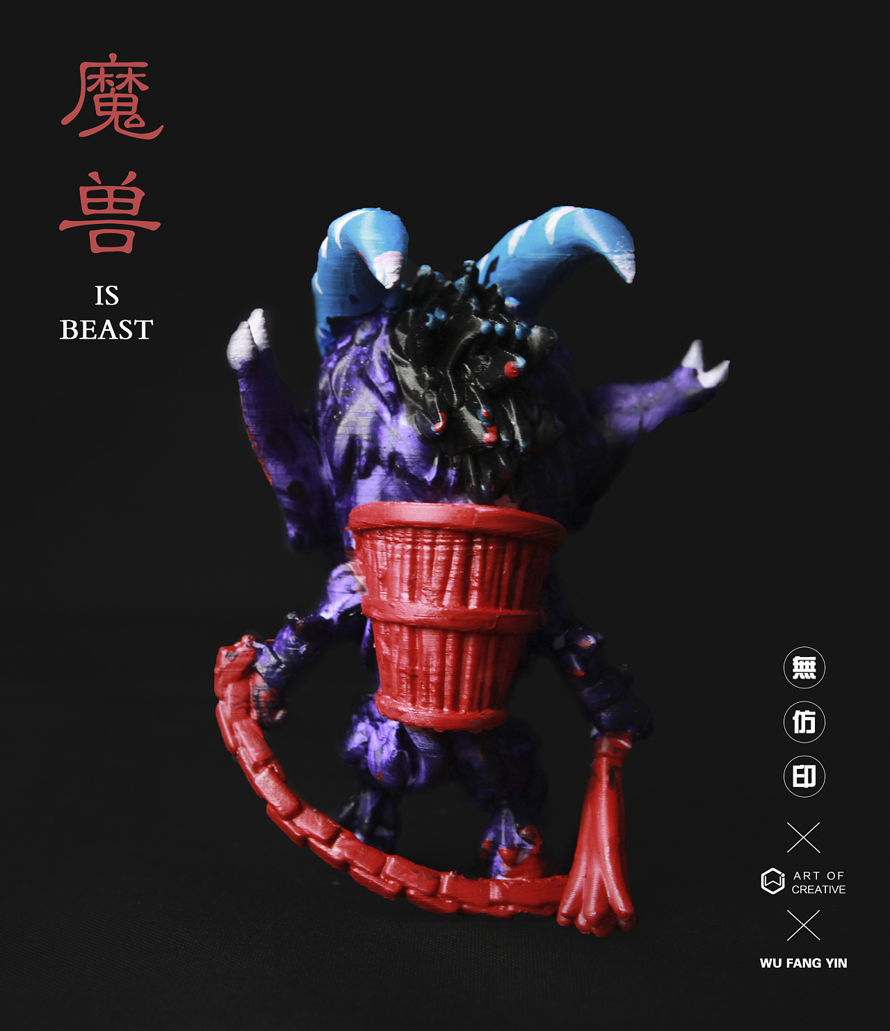 魔兽——山羊怪