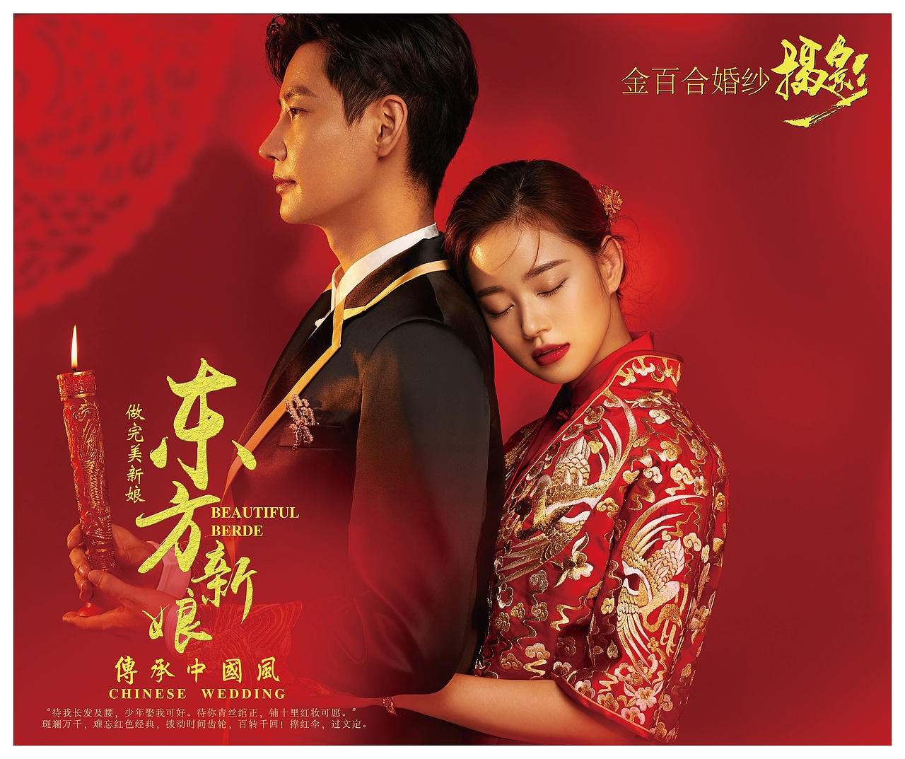 婚纱摄影海报（图ZMTcyNDE2MzA4） - 海报 - 站酷设计师无敌钢炮原创素材 - 站酷ZCOOL