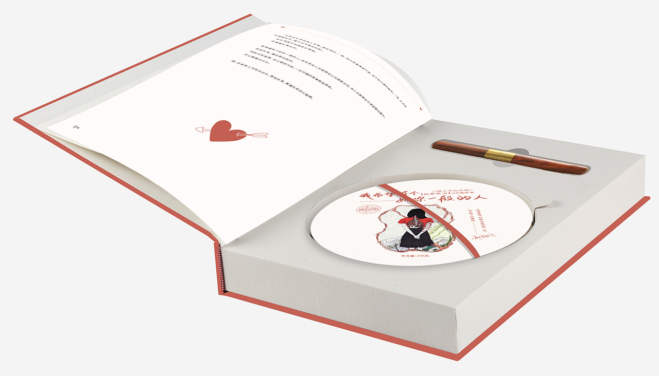 我希望有个如你一般的人