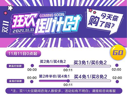 双11大促