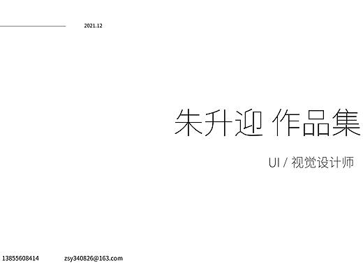 UI作品集（個人主頁-ZNTgyNjA4NDQ=） - APP界面 - 站酷設(shè)計(jì)師朱升迎原創(chuàng)素材 - 站酷ZCOOL