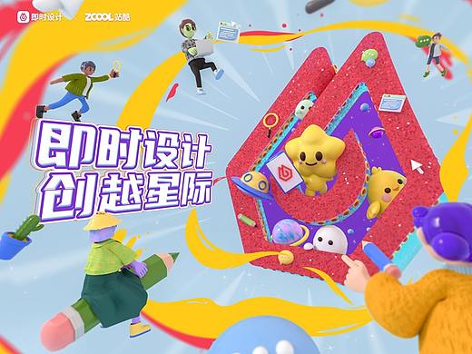 #即时,由你定义#创越星际