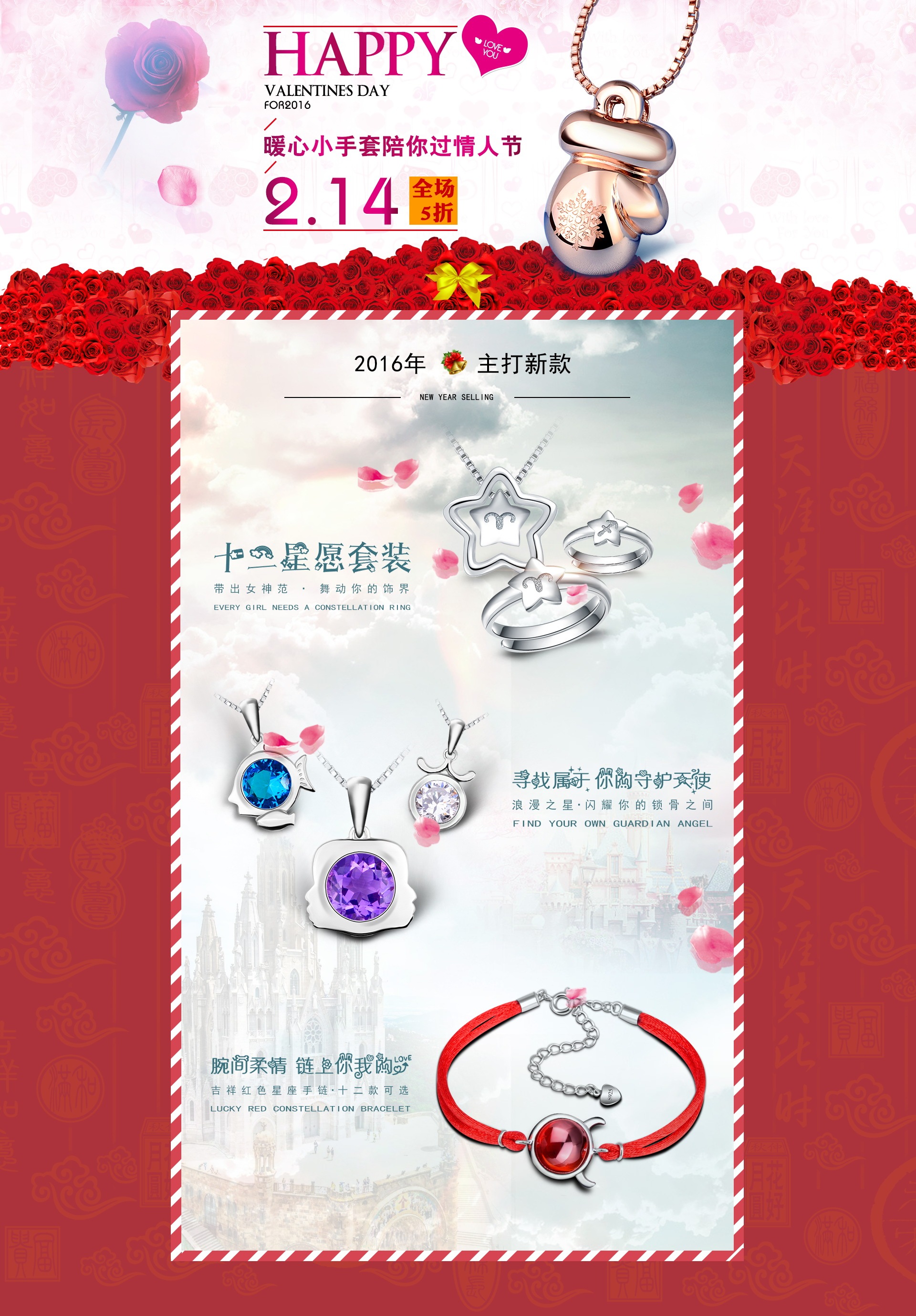 情人节海报/珠宝首饰广告|平面|宣传品|阿鸠杰哥 - 原创作品 - 站酷