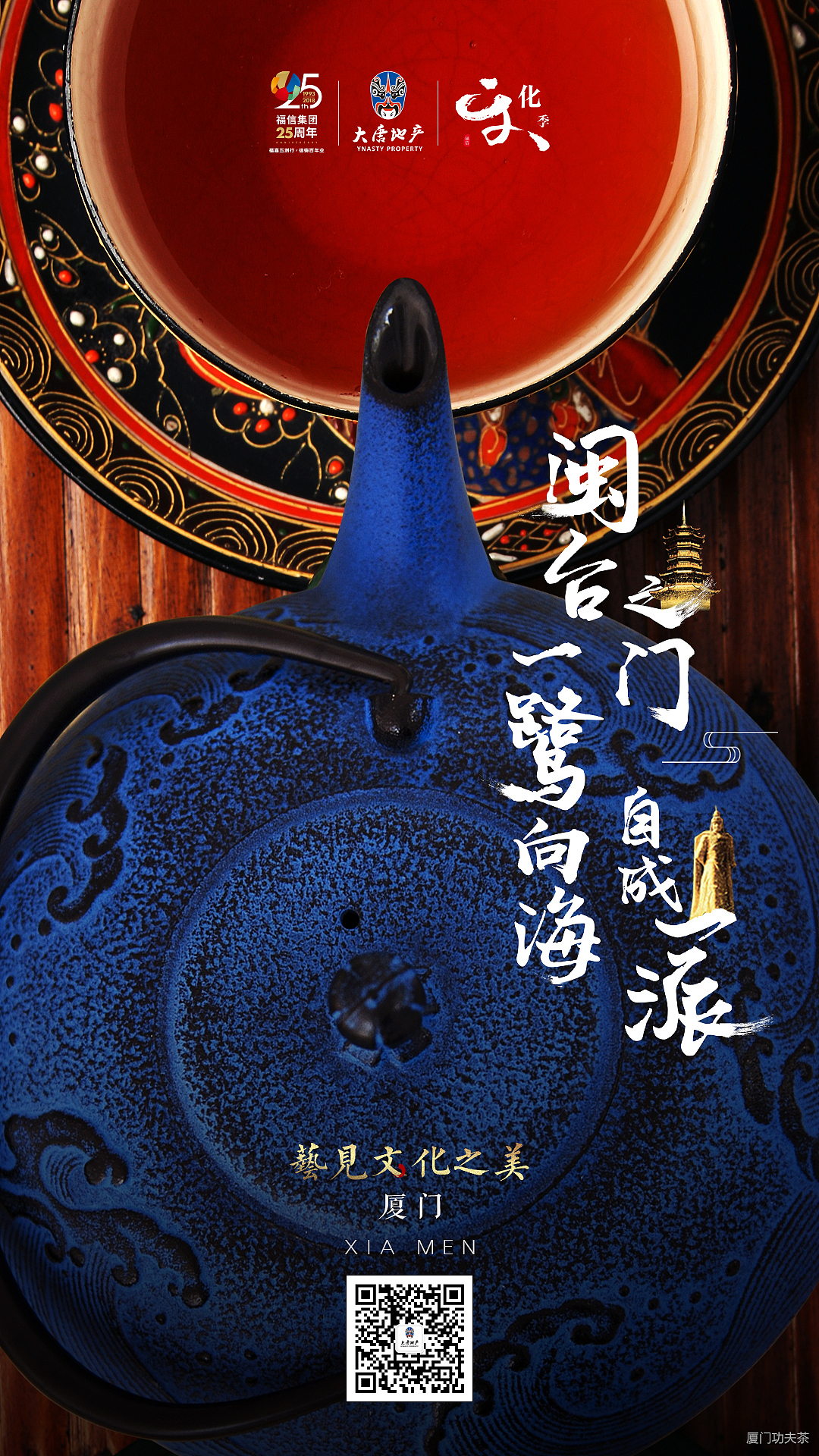 艺见文化之美（图ZMTI5NzE0NTA4） - 其他平面 - 站酷设计师李小咿她爸原创素材 - 站酷ZCOOL