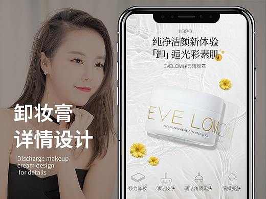 化妆品详情