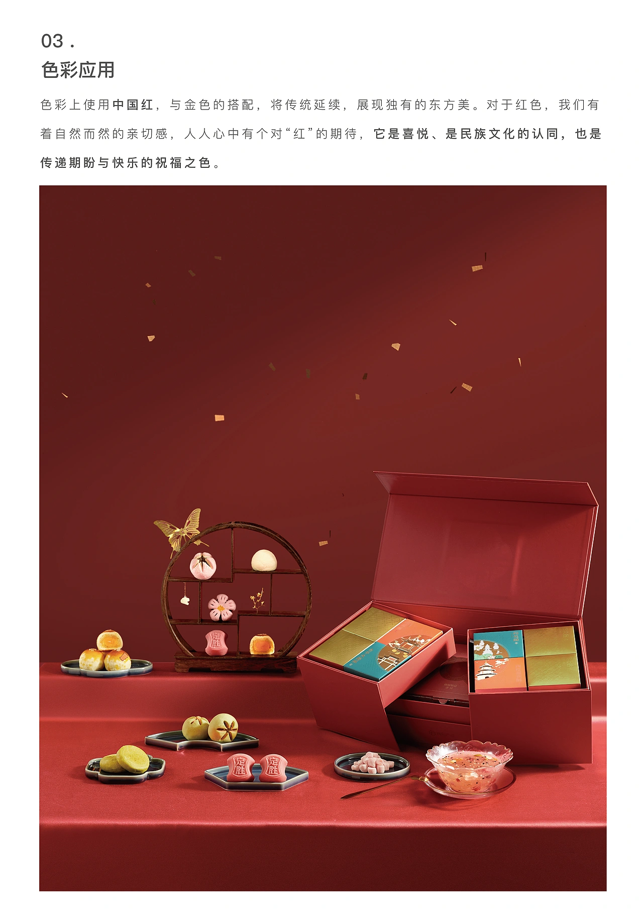 年货礼盒|四方美食，年礼庆佳节