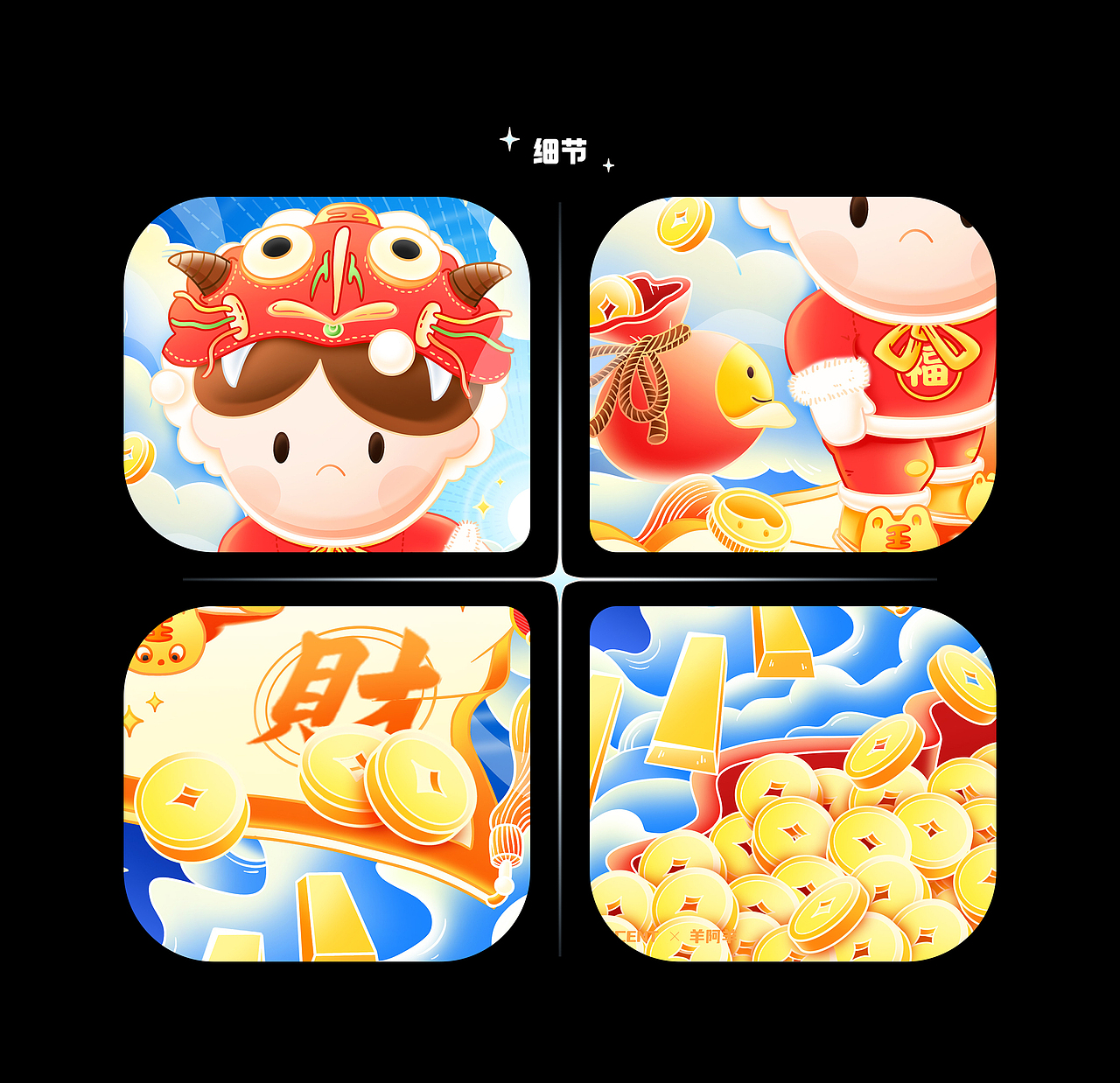 羊阿羊系列-虎年壁纸/闪屏（图ZMjg2OTQ5Njcy） - 闪屏/壁纸 - 站酷设计师羊羊Vincent原创素材 - 站酷ZCOOL