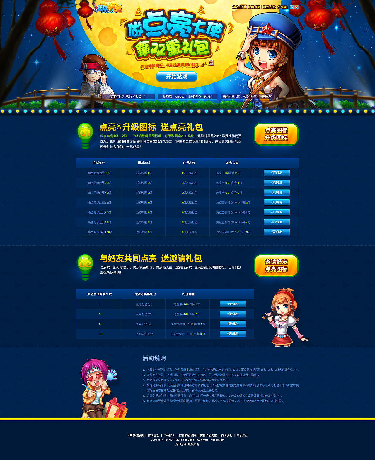 Q版合集（图ZMTIwODgyNzY=） - 游戏/娱乐 - 站酷设计师Doublezhong原创素材 - 站酷ZCOOL