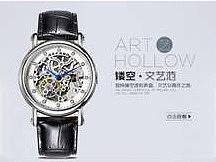 斯卡络手表官网首页