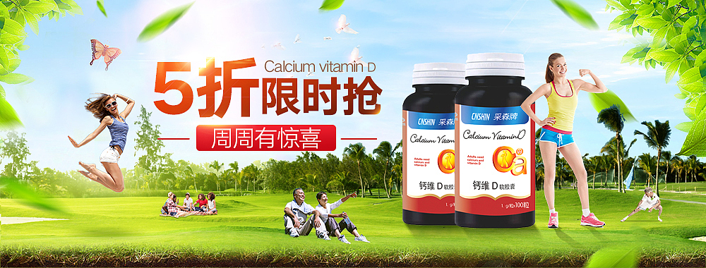 保健品分类海报banner