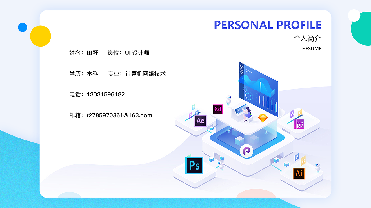 UI作品集（图ZMjE3Mjg4MTM2） - APP界面 - 站酷设计师长街千堆雪原创素材 - 站酷ZCOOL