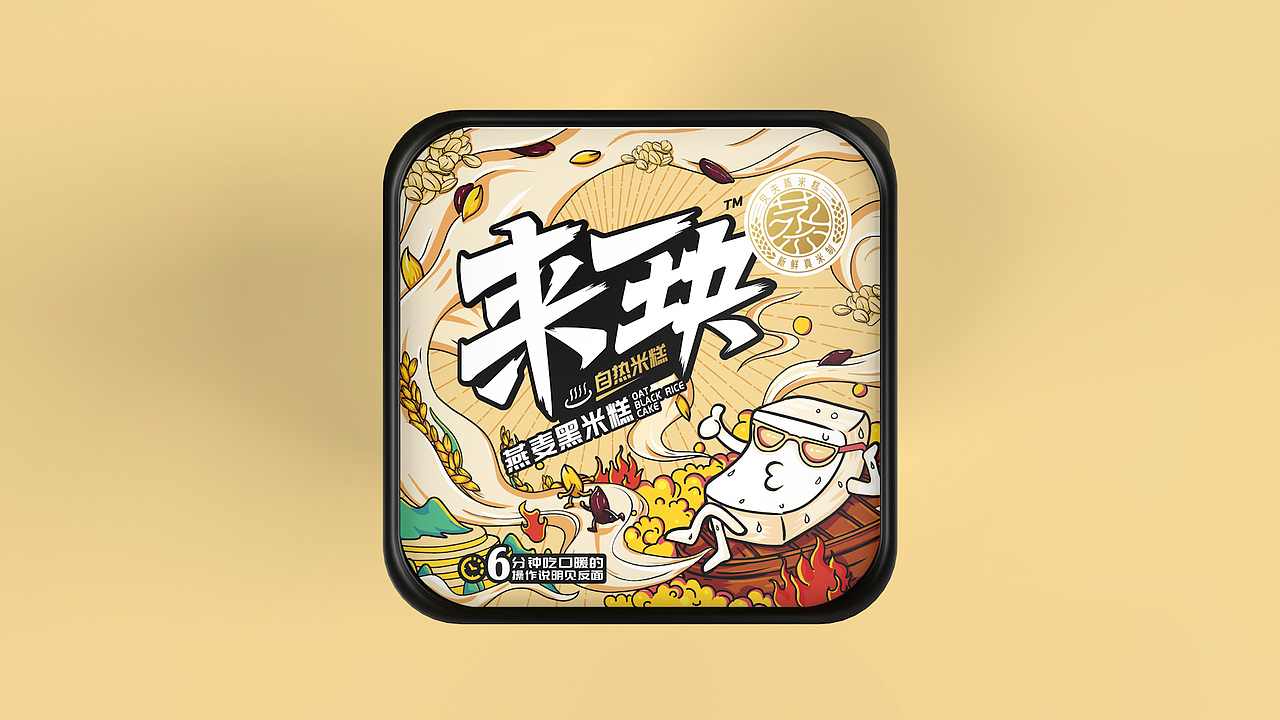 大契╳来玦自热米糕 | 创新古早味 生活有新意