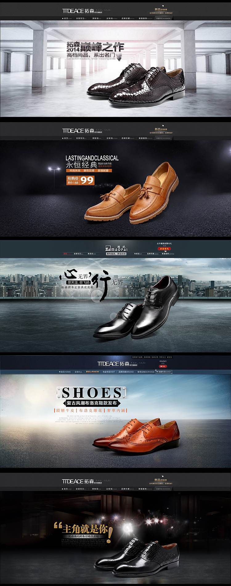 1920全屏大海报 全屏海报 男鞋直通车 淘宝店招，男鞋首页，汽车海报汽车专题 淘宝首页 男包海报（图ZMjczNjU4MjA=） - 电商 - 站酷设计师888宝宝888原创素材 - 站酷ZCOOL