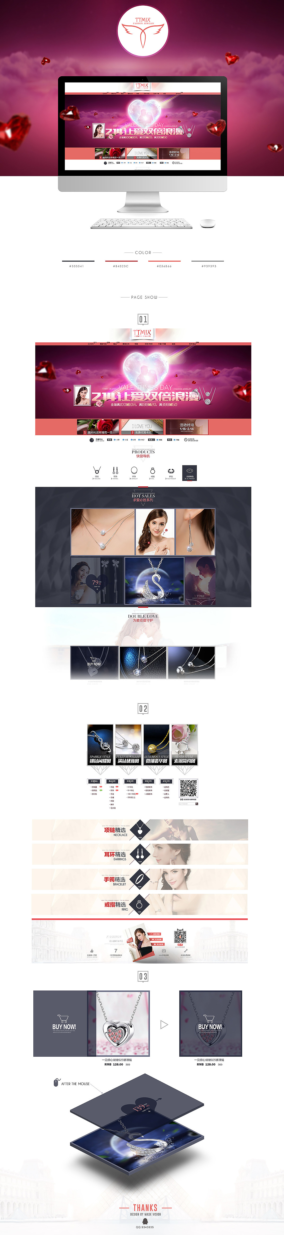 天猫首饰类目页面banner合集（图ZMjYxNTI1ODQ=） - 电商 - 站酷设计师MASK_UX原创素材 - 站酷ZCOOL