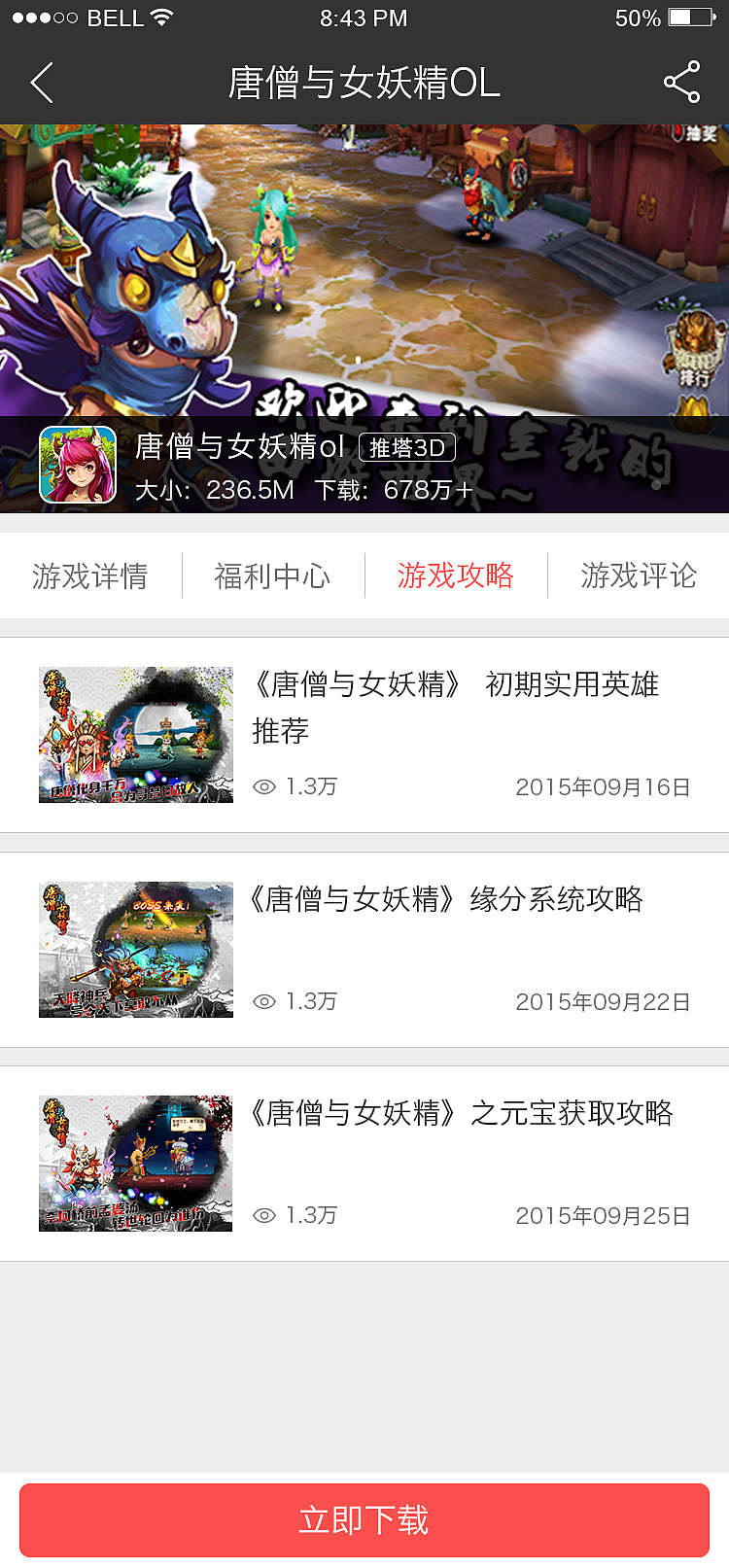 游戏内容分发UI页面设计