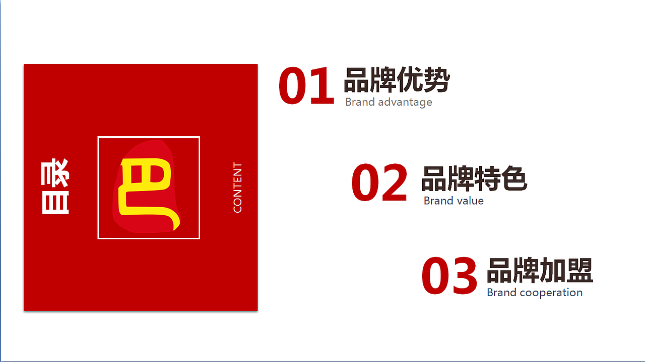 火锅店推广册（图ZNjk3NDUzMDg=） - PPT/Keynote - 站酷设计师暴娃原创素材 - 站酷ZCOOL