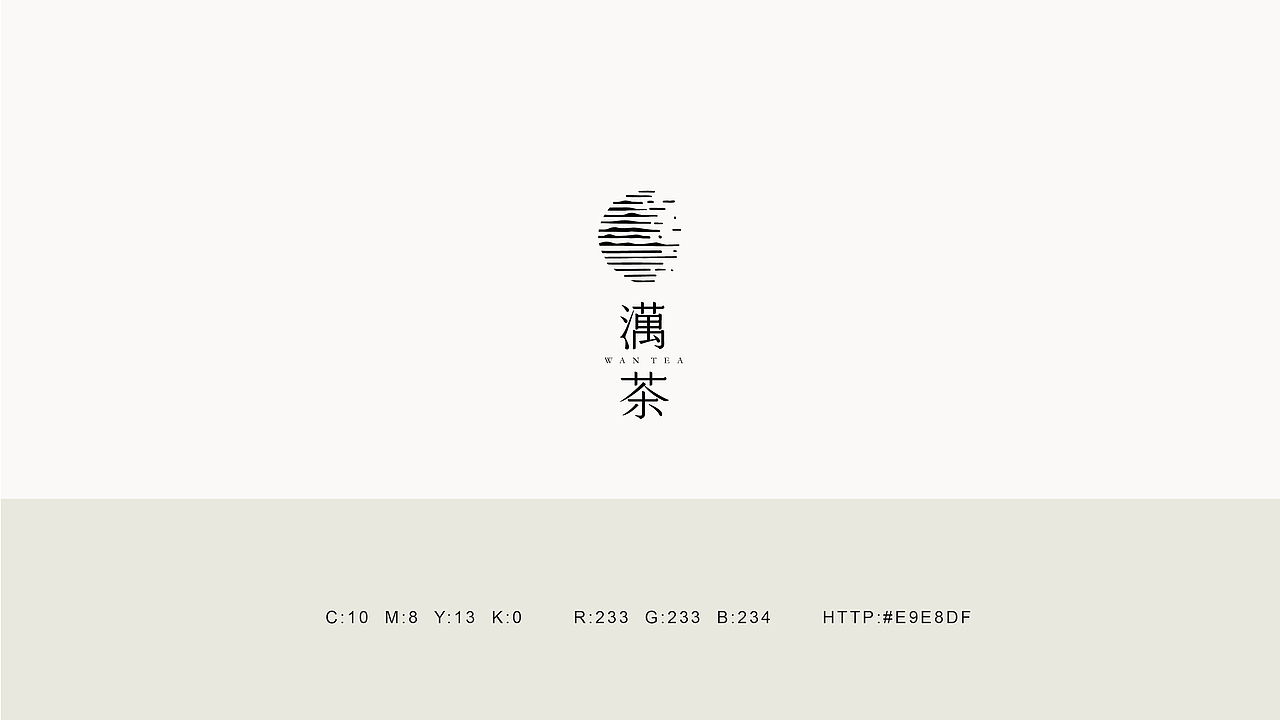 澫茶品牌视觉设计叁