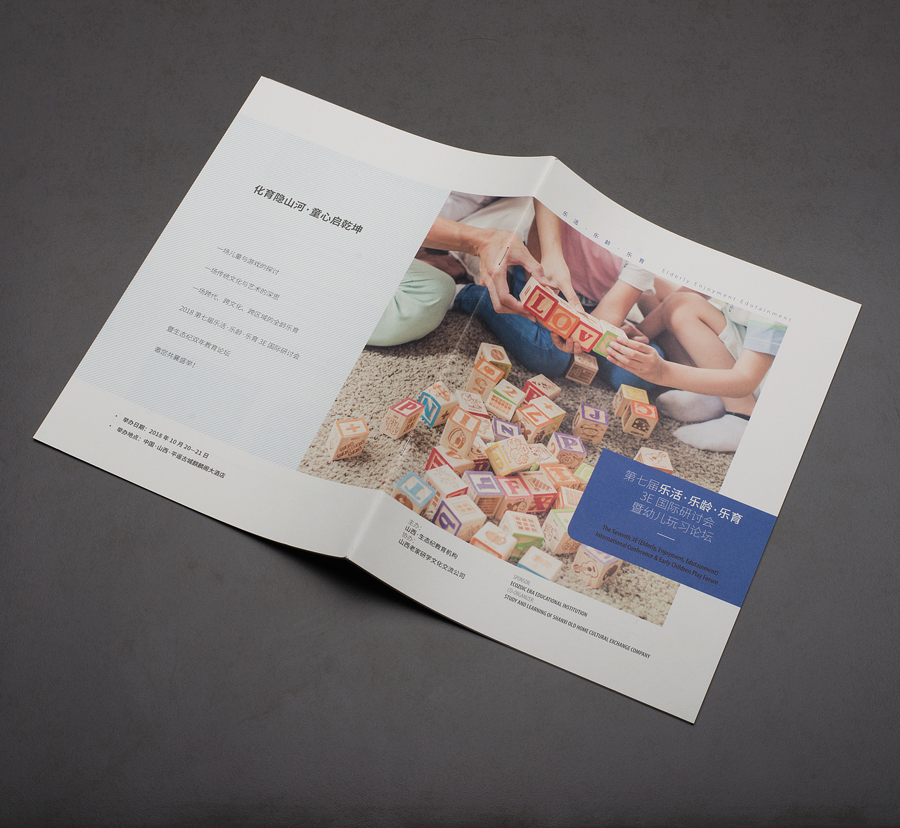 会议册子（图ZMTM1MjA4MTcy） - 书籍/画册 - 站酷设计师岩浆岩03原创素材 - 站酷ZCOOL