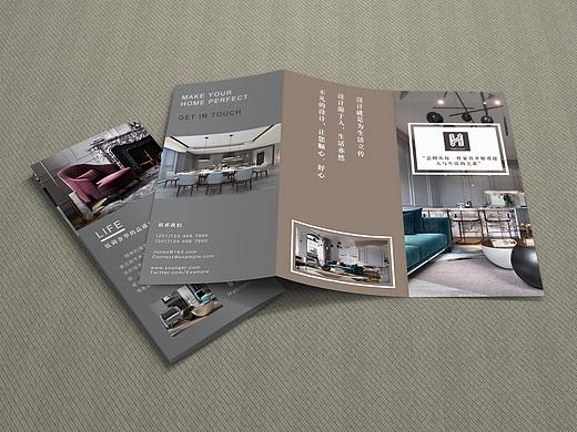 家居-三折页