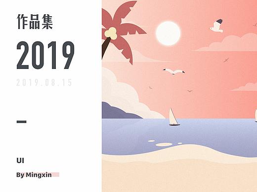 2019作品集