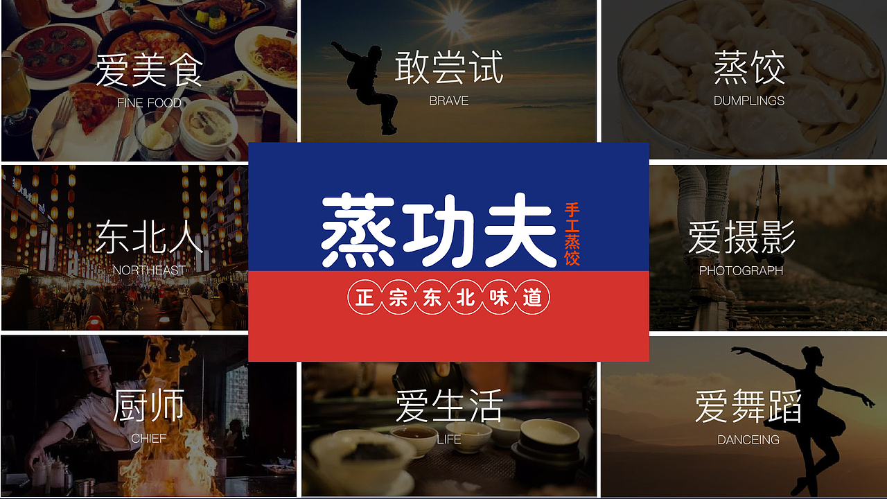 蒸餃LOGO提案（圖ZMjI5MzY2NjQ4） - Logo - 站酷設(shè)計(jì)師只只_啊原創(chuàng)素材 - 站酷ZCOOL