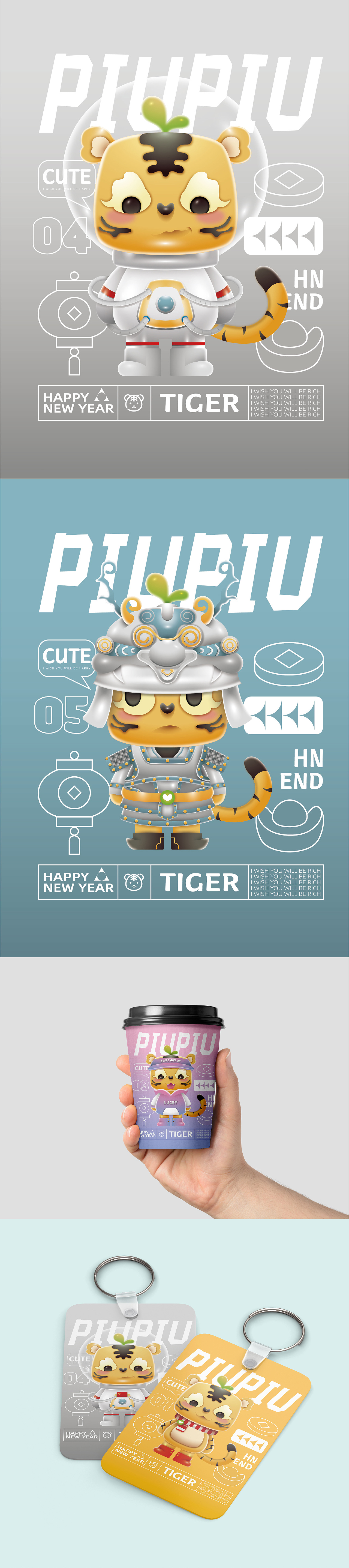 虎年IP形象——PIUPIU虎