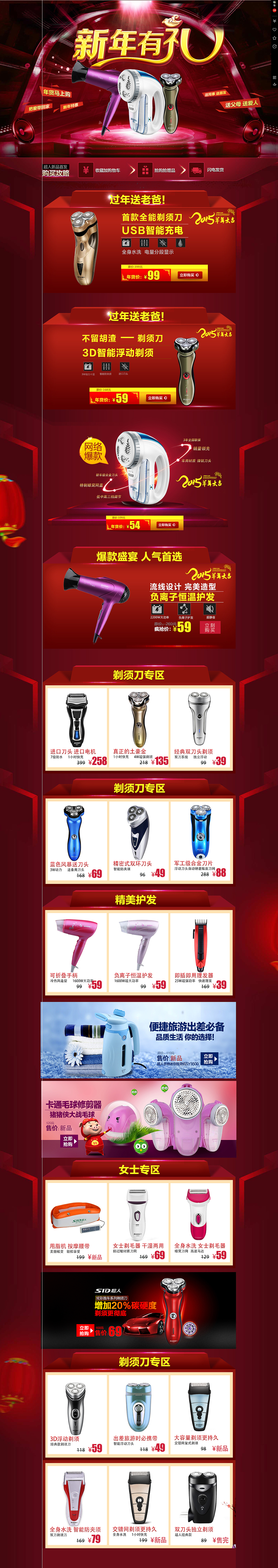 随便做做（图ZMjM3Mjk1MTI=） - 电商 - 站酷设计师吕沁原创素材 - 站酷ZCOOL