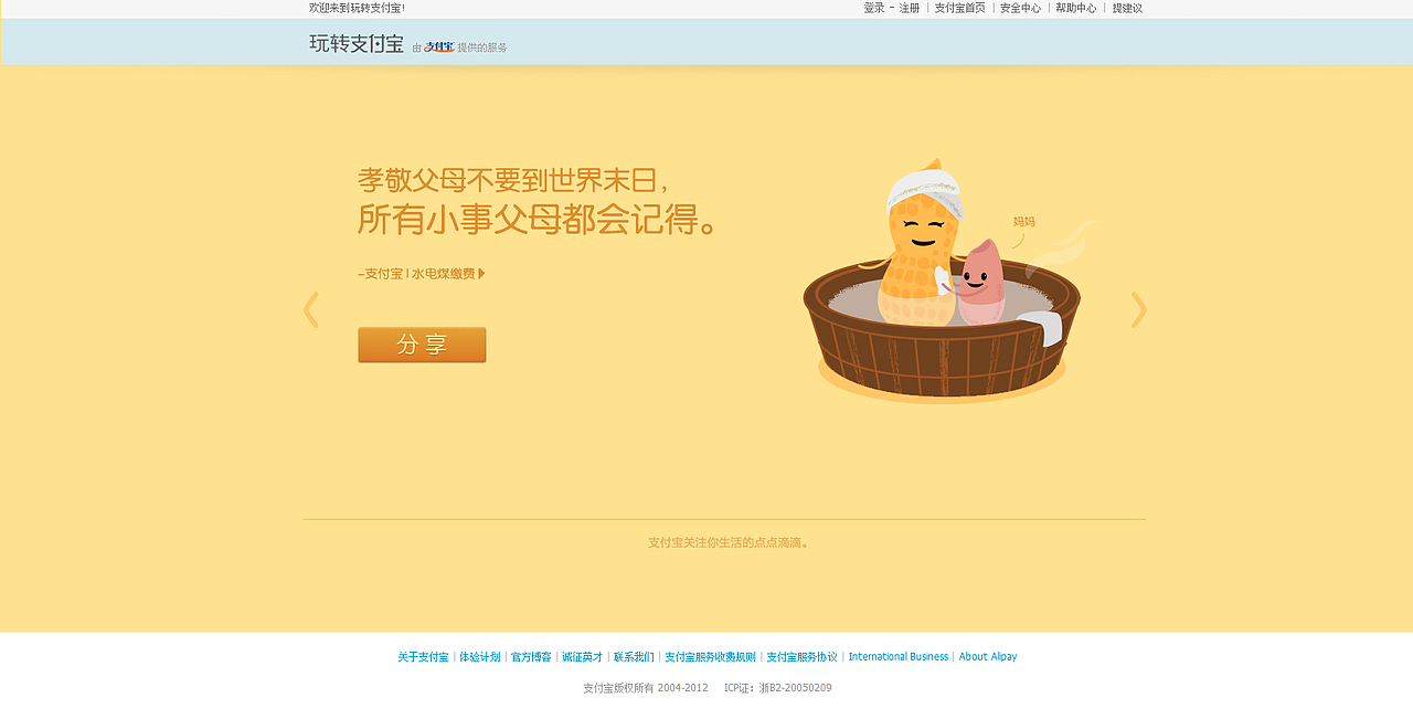 有爱无末日(图ZNzg0MDE1Mg==) - 新锐潮流插画 - 站酷设计师LEOROOM原创素材 - 站酷ZCOOL