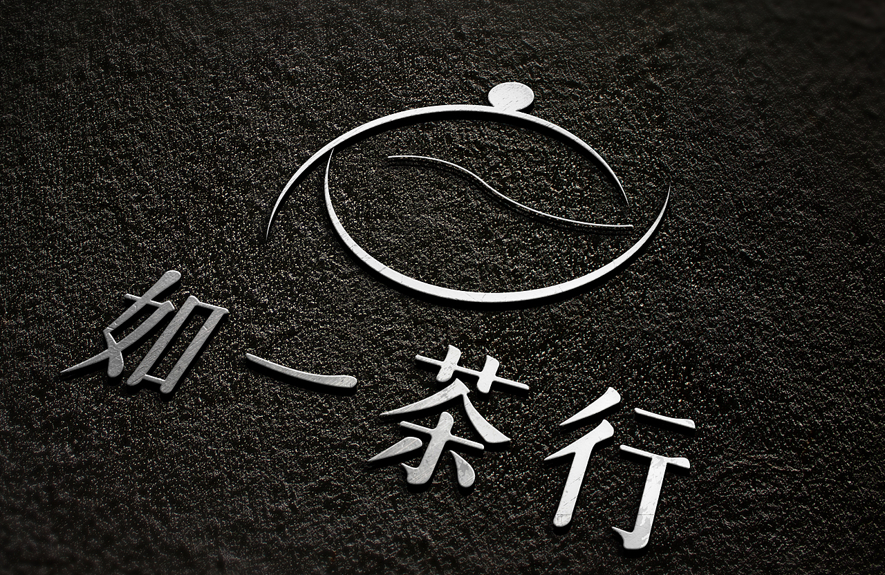 茶品牌标志设计（图ZMTUxNjQwMTQ0） - Logo - 站酷设计师彭三原创素材 - 站酷ZCOOL